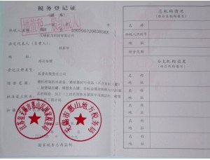企業(yè)榮譽