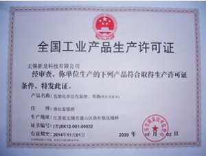 企業(yè)榮譽