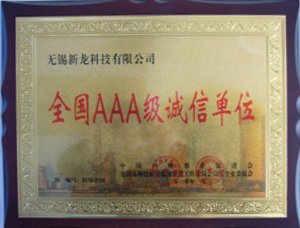 企業(yè)榮譽