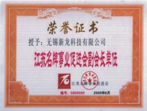 企業(yè)榮譽