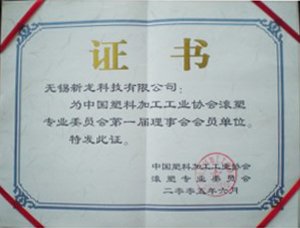 企業(yè)榮譽